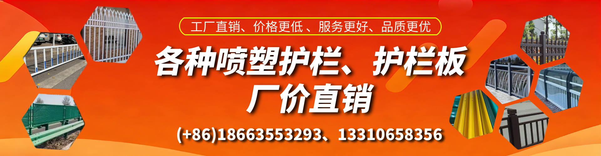 泰安喷塑护栏_喷塑护栏板_喷塑围栏生产厂家